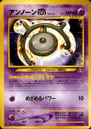 【状態C】アンノーンＭ ◆ neo2 027/057