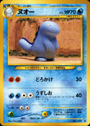 ヌオー ● neo3 014/057