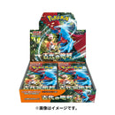 【買取品】ポケモンカードゲーム スカーレット&バイオレット 拡張パック 古代の咆哮 未開封BOX