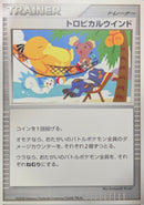 【状態B】トロピカルウインド 【WCS2007箔無し】 PROMO DP-P