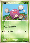 ドガース PCG6 005/086 【アンリミ】