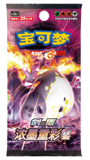 ポケモンカードゲーム 中国版 浓墨重彩 黎 25枚入り