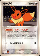 イーブイ PCG4 079/106 【1ED】