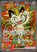 PSA10)ニャースex SAR M3 114/080