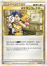 L2 / 構築スタンダードデッキ「バンギラス悪」 L2 / 構築スタンダードデッキ「バンギラス悪」