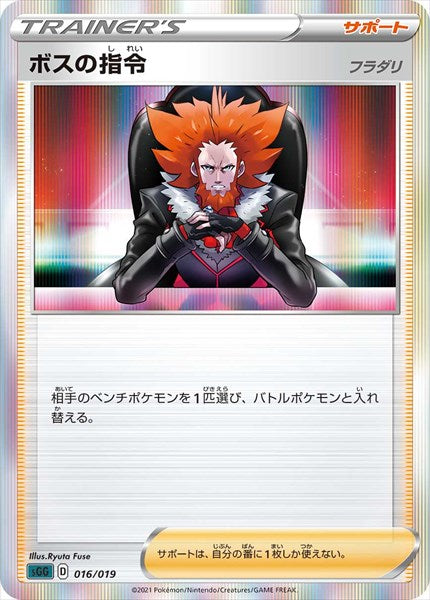 SGG/ハイクラスデッキ「ゲンガーVMAX」