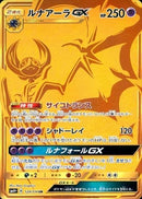 ルナアーラGX UR SM4+ 124/114 【K】