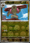 ドテッコツ ミラー C SV11B 051/086