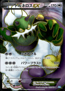 トルネロスEX SR BW4 073/069 アンリミ