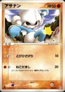 アサナン PCG_QC_Fig 006/015 【1ED】