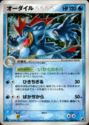 オーダイル PCG4 026/106 【1ED】
