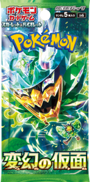 【買取品】ポケモンカードゲーム スカーレット&バイオレット 拡張パック 変幻の仮面