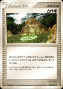 古代塚 ADV4 079/083 【アンリミ】