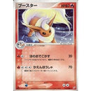 PSA10)ブースター ADVex1 015/080 【1ED】