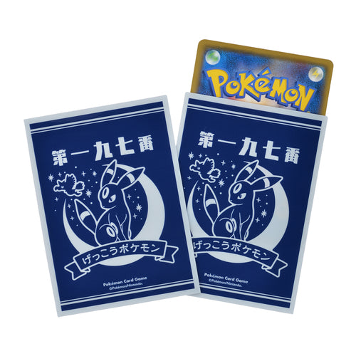 【新品】ポケモンカードゲーム デッキシールド たいようとげっこう BK