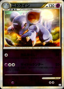 ニドクイン ミラー L3 033/080 1ED