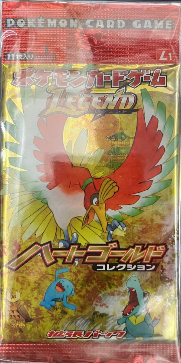 ポケモンカードゲームLEGEND 拡張パック ハートゴールドコレクション 1ED