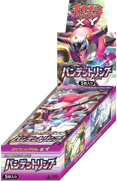 ポケモンカードゲーム XY 拡張パック バンデットリング 未開封BOX 1ED