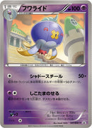 フワライド PROMO 147/BW-P