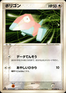 ポリゴン PCG1 073/082 【1ED】
