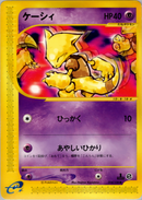 ケーシィ e1 018/128 【1ED】