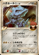 ハガネールGL LV.38 ◆ Pt2 062/090