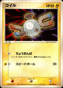 コイル PCG1 039/082 【アンリミ】