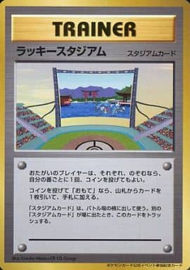 【状態B】ラッキースタジアム 中国・四国(ギャラドス) neoPROMO