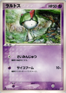 【状態B】ラルトス ADVex1 041/080