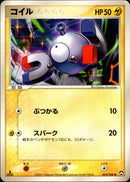 コイル WCP 025/108 【1ED】
