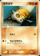 カラカラ PCG1 062/082 【アンリミ】
