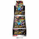 【買取品】ポケモンカードゲーム ソード＆シールド ハイクラスパック シャイニースターV 未開封BOX