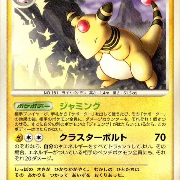 デンリュウ LV.52 DP3D DPBP#209