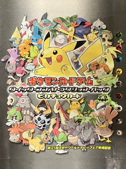 ポンチョを着たイーブイ 全種セット ポンチョを着たイーブイ 未開封 コンプ 【全種類セット】ポンチョを着