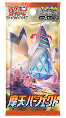 【状態A-】【買取品】ポケモンカードゲーム ソード&シールド 拡張パック 摩天パーフェクト
