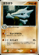 ガラガラ PCG1 063/082 【アンリミ】