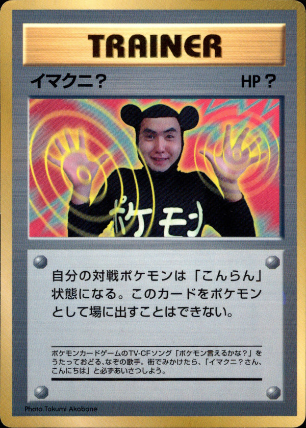 旧裏 プロモーションカード / Promotional cards