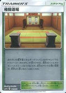 格闘道場 ミラー SM12a 161/173