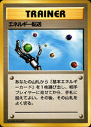 エネルギー転送 1stQSG 048/058