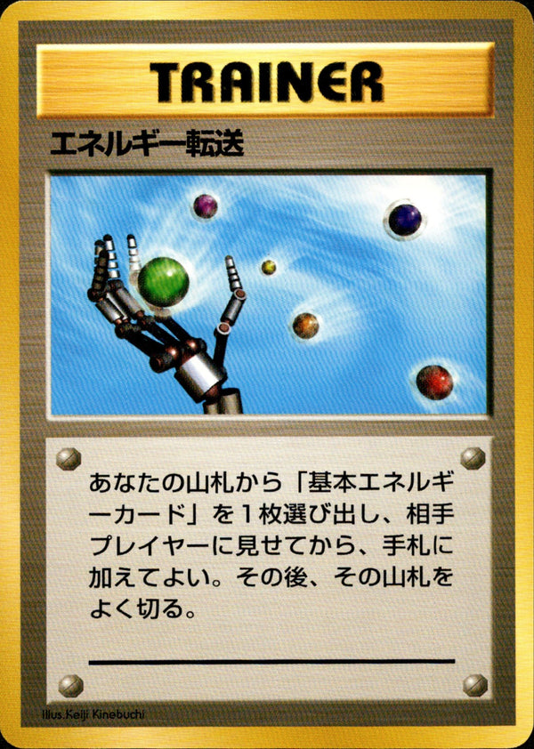 【状態B】エネルギー転送 1stQSG 048/058
