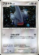 フカマル LV.9 PROMO 097/DP-P