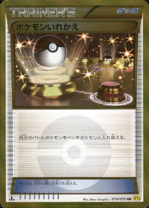 XY5 / ガイアボルケーノ XY5 / ガイアボルケーノ