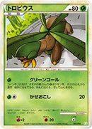 トロピウス B 001/010
