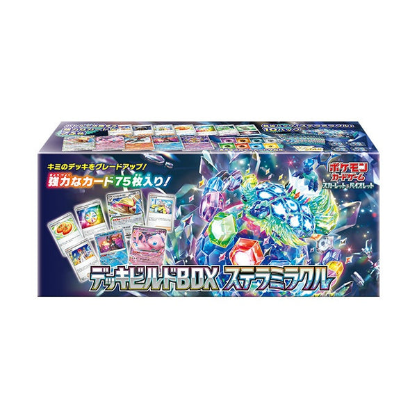 ポケモンカードゲーム スカーレット&バイオレット デッキビルドBOX ステラミラクル