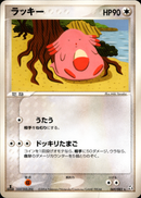 ラッキー PCG1 069/082 【1ED】