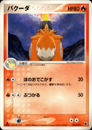 バクーダ ADV_Sal 003/019 【1ED】