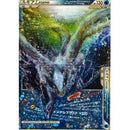 PSA上10/下10)ルギアLEGEND ☆ L1 029/070-030/070 1ED 連番