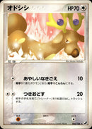 オドシシ PCG4 086/106 【アンリミ】