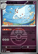 ボール)トゲキッス ミラー M2a 066/193