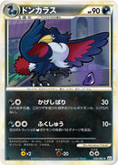 ドンカラス L2 039/080